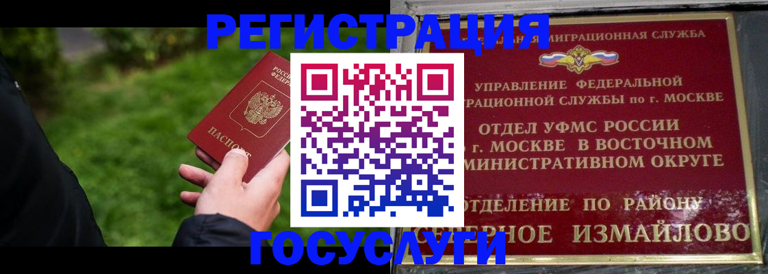 временная регистрация поиск в Краснодаре